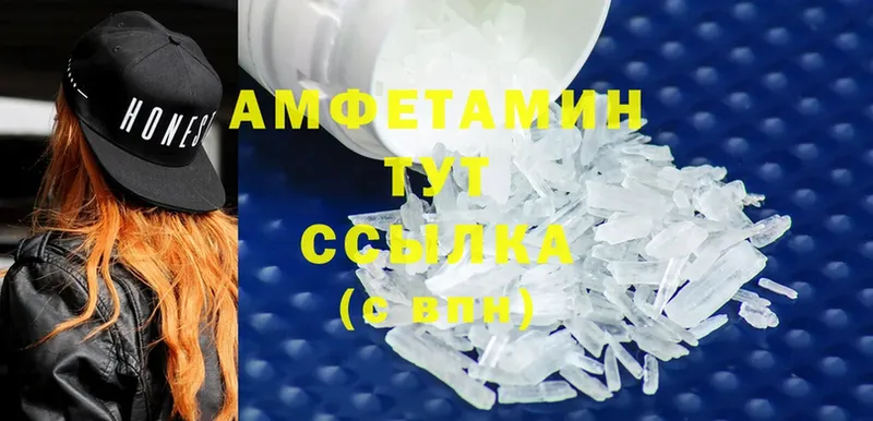 Amphetamine Розовый Богучар